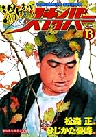 湯けむりスナイパー 全巻 湯けむりスナイパー コミック 1-16巻セット (マンサンコミックス